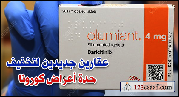 عقارين جديدين لتخفيف حدة أعراض كورونا